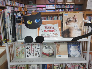YA2月テーマ展示猫の日01
