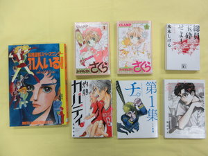 本館新規購入漫画7タイトル