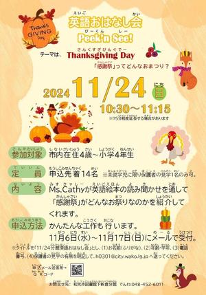 Poster_24Nov24_Peek'nSee!_ThanksgivingDay.jpg