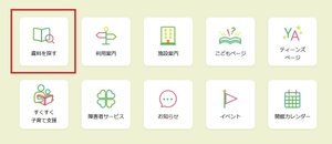 資料を探す.jpgのサムネイル画像