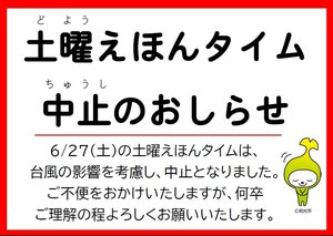 中止.jpg