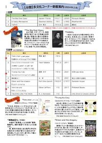 New books written in foreign language - Feb 2024.jpg