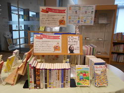 下新倉分館２月の一般書テーマ展示　若い人に贈る読書のすすめ　の展示風景