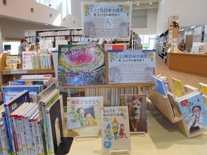 下新倉分館３月の児童書テーマ展示　３．１１を忘れない　の展示風景