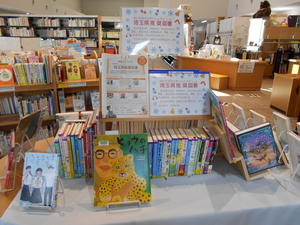 下新倉分館の12月のテーマ展示（児童書）「埼玉県推奨図書」