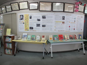 大石真展示の様子