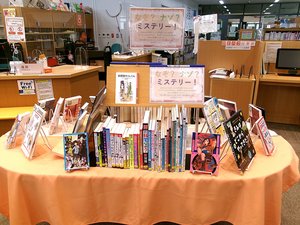 なぞなぞミステリー(斜め上).JPG