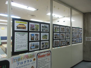 写真展示新倉ふるさと民家園の日々の風景