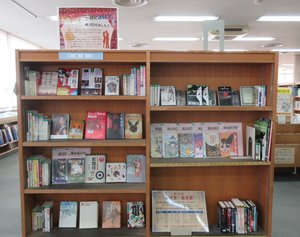 2月本館一般書テーマ展示写真