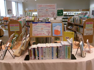  ２月26日（木）【分館】3月のテーマ展示の画像