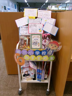 第24回ひとハコ図書館（第三小学校6年生）.JPG