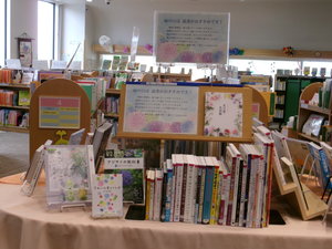 5月22日（木）【分館】6月のテーマ展示の画像