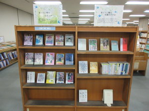 12月24日（水）【本館】1月のテーマ展示の画像