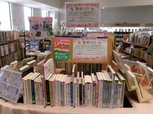  8月28日（木）【分館】9月のテーマ展示の画像