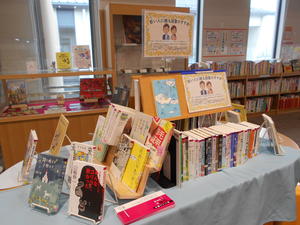 下新倉分館の2月の一般テーマ展示「若い人に贈る読書のすすめ」の写真