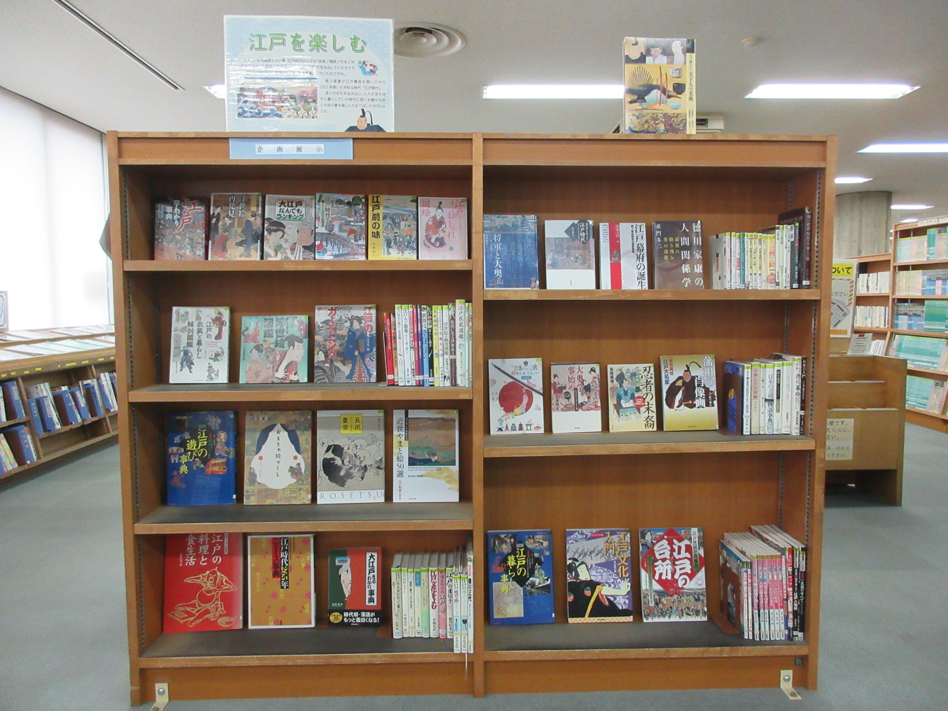 6月25日（木）【本館】7月のテーマ展示の画像